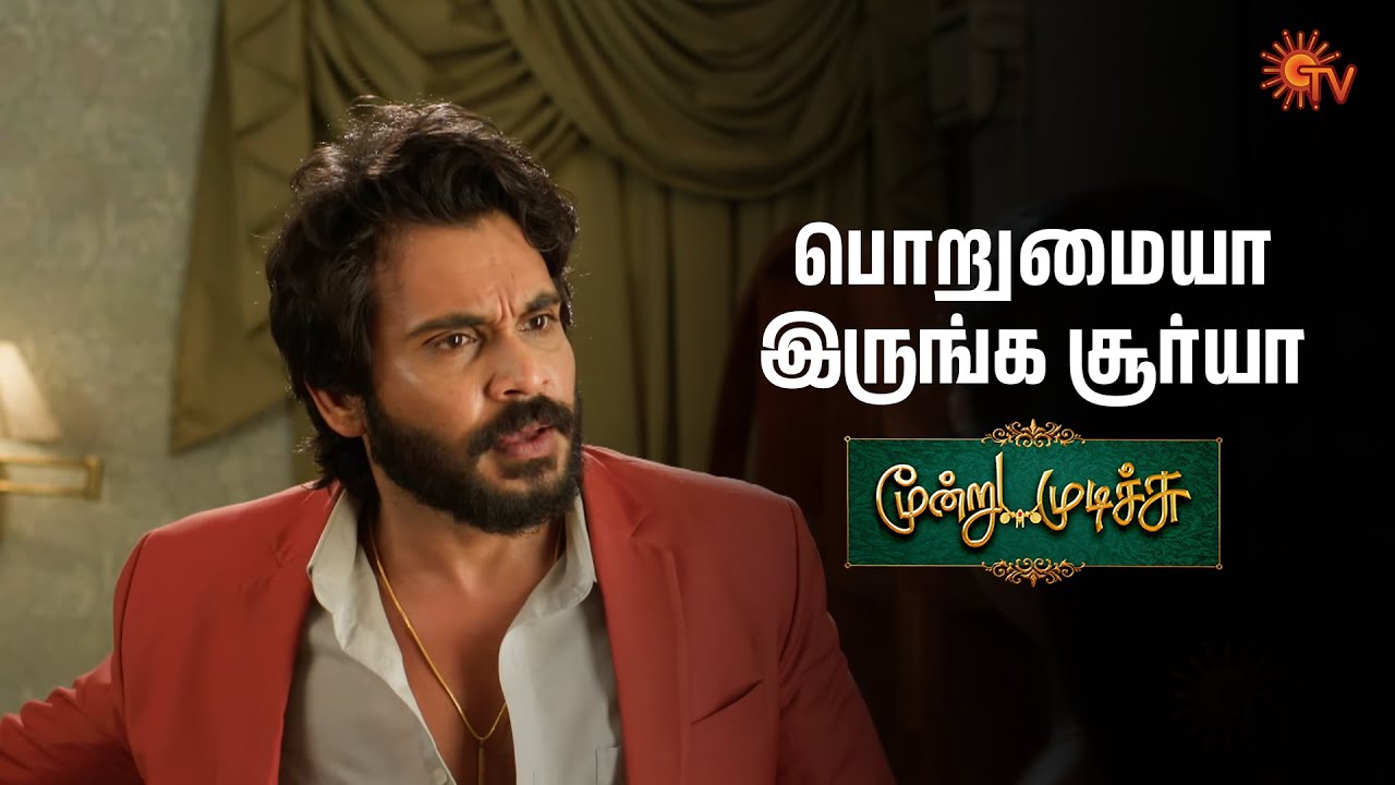 அனாவசியமா நந்தினி மேல பழி போடாதீங்க சூர்யா😕| Moondru Mudichu - Semma Scenes | 02 Sep 2025 | Sun TV