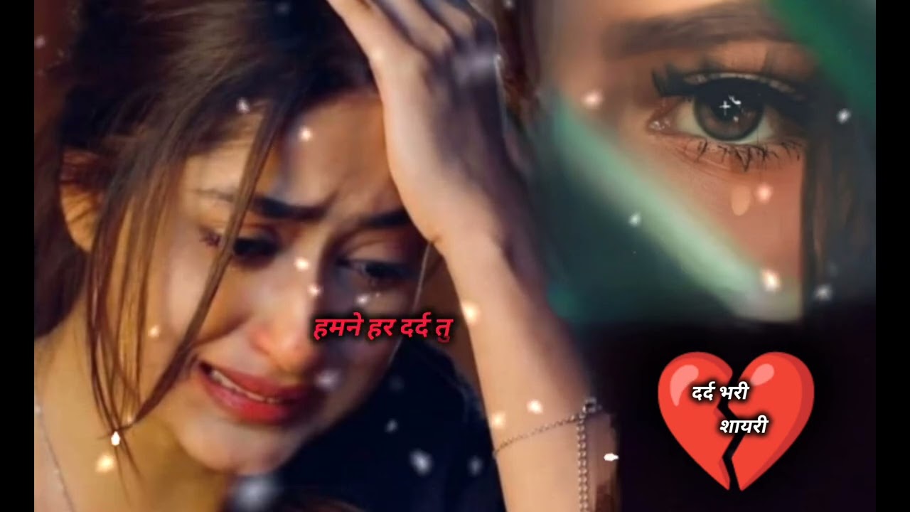 ज़्यादा चाहना भी गुनाह होता है..🥺🥀💔#sadshayaristatus#heartbrokenshayri#sadshayri#viralvideo#viral   