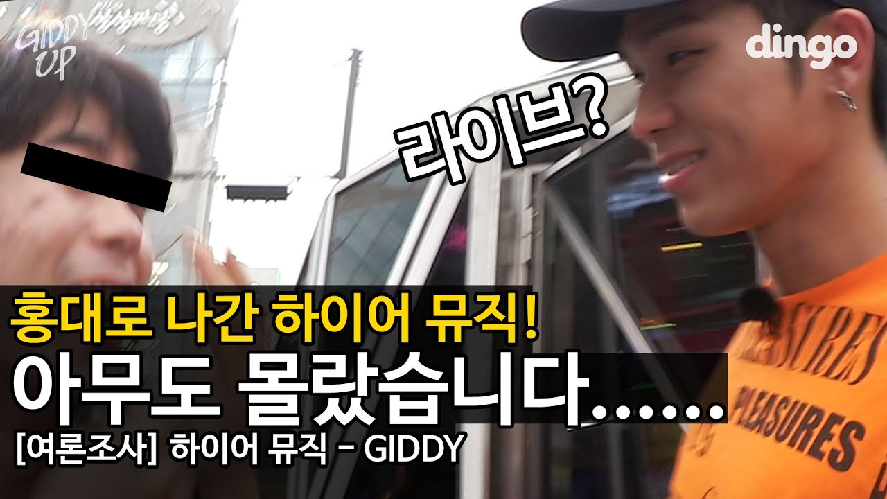 [ENG] 🐎EP.2 홍대에서 멘탈 탈탈 털린 하이어 뮤직! '우리 열심히 하자...' | [여론조사] 하이어 뮤직 | 박재범, Sik-K, pH-1, 김하온