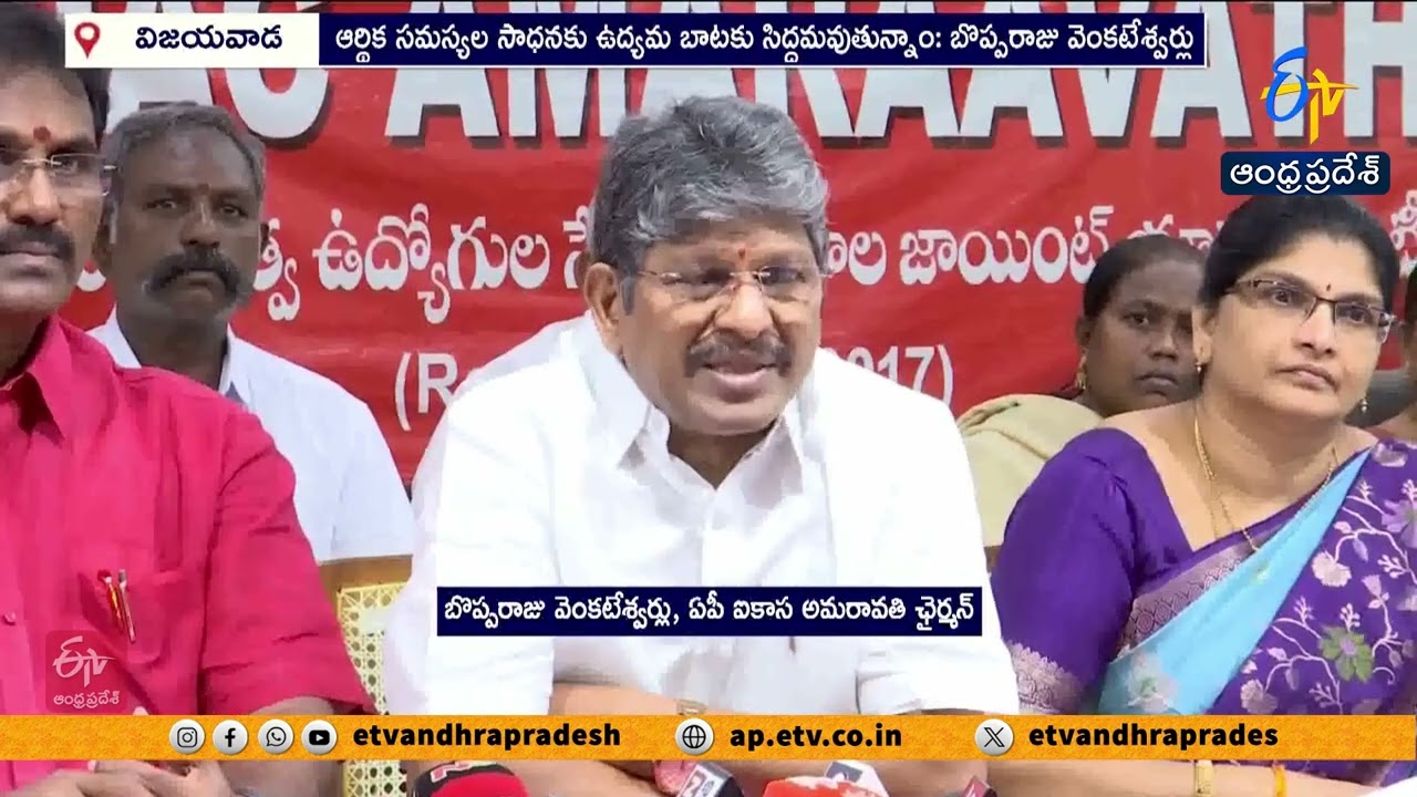 AP JAC Amaravati Demands Immediate Release of DA Arrears