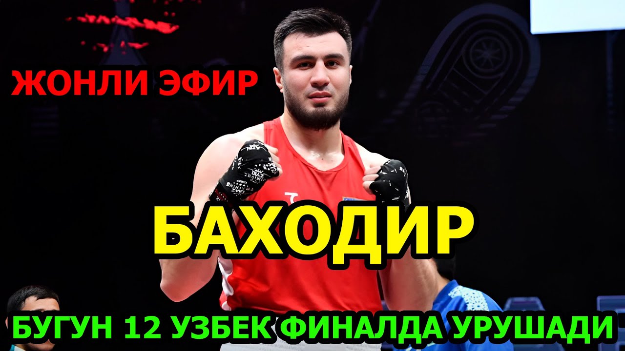 Жонли Эфир! БУГУН ФИНАЛ БАХОДИР ЖАЛОЛОВ ВА 11 УЗБЕК ФИНАЛДА