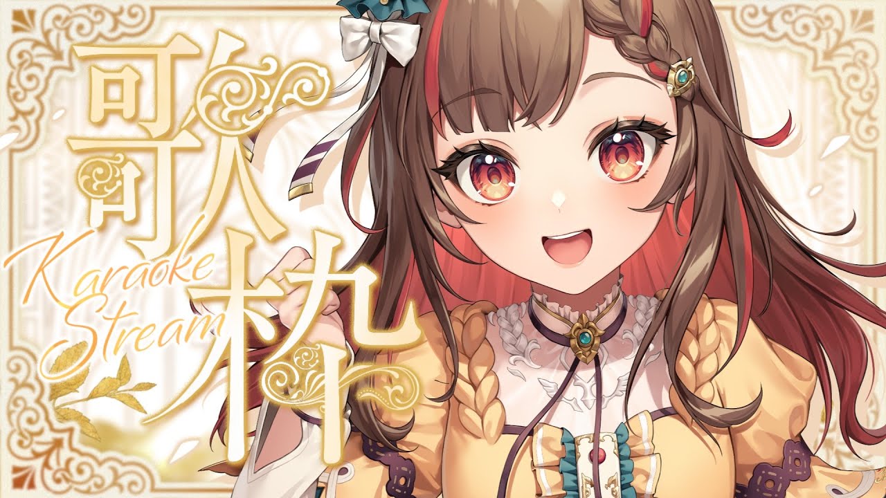 【#歌枠】みんなで一緒に楽しもう💪Singing Stream🍠Karaoke【Vtuber】