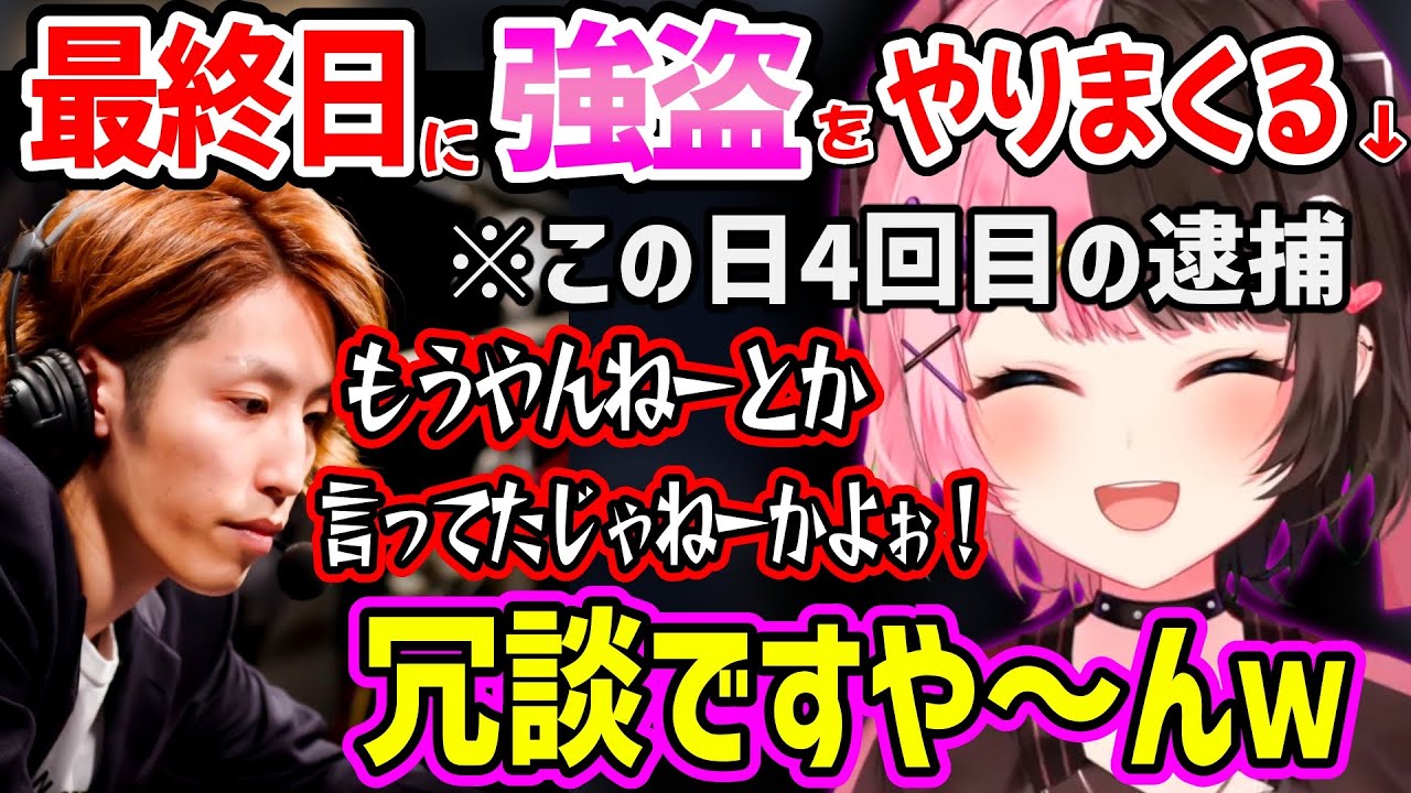 【面白まとめ】最終日にため込んでいた思いを解放し強盗を満喫する橘ひなののスト鯖GTAが面白すぎたｗ【マザー/エビオ/釈迦/ゼロスト/VCRGTA ぶいすぽ 切り抜き】