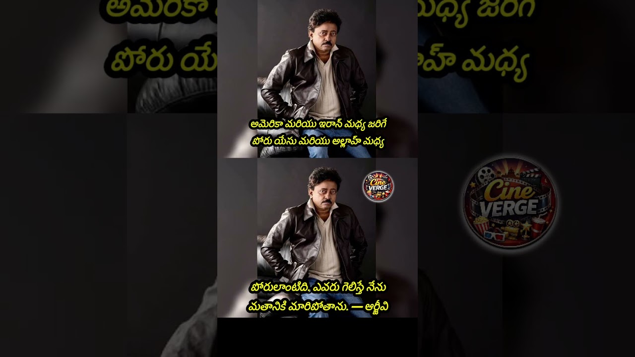 Ram Gopal Varma Claims He Will ConvertTo The Religion OF Whoever WinsUSA-Iran Conflict