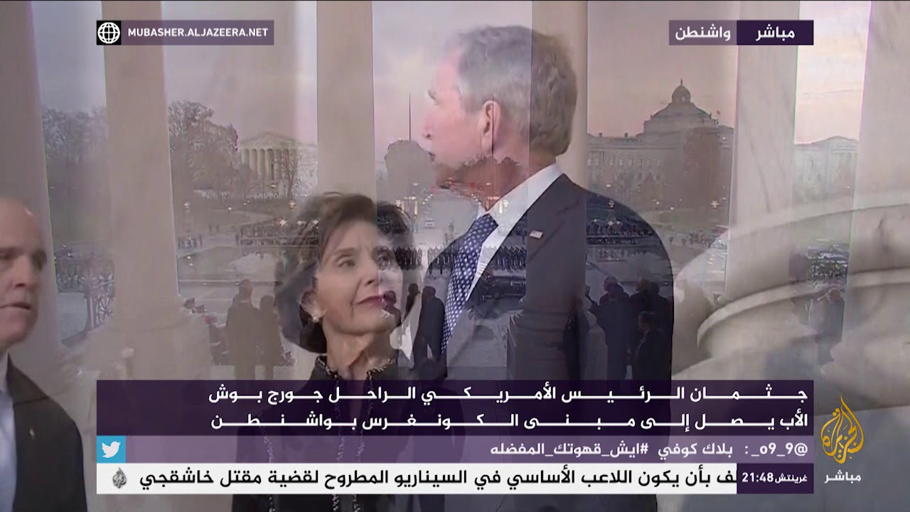 جثمان الرئيس الأمريكي الراحل جورج بوش الأب يصل الكونغرس