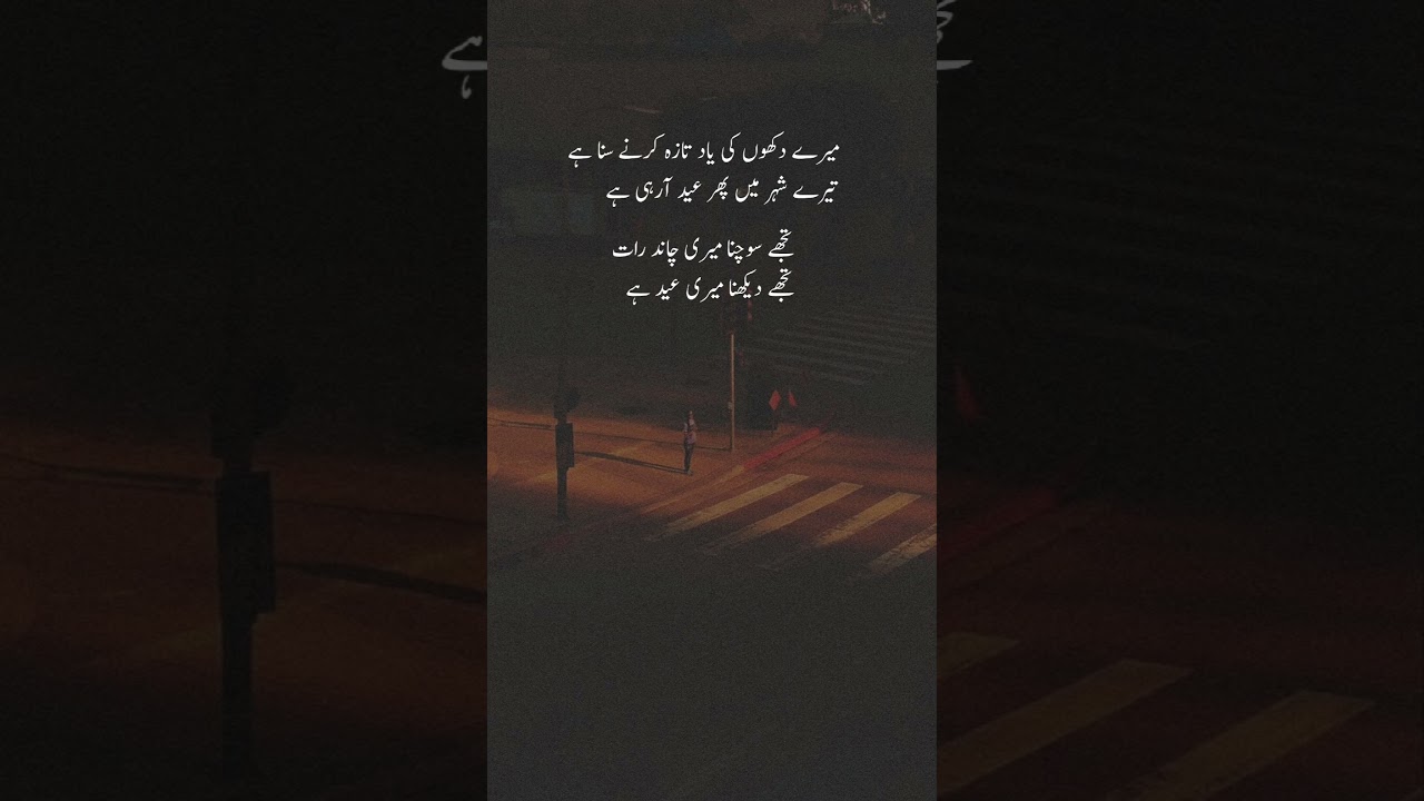 Eid Poetry WhatsApp || Urdu Poetry video || Sad Poetry || Shayari Status