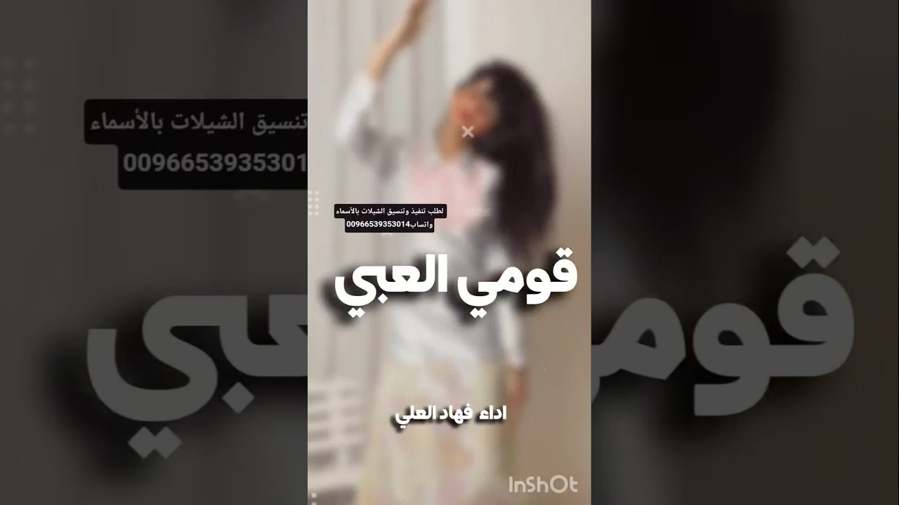 شيلة فهاد العلي شيلات فهاد العلي 