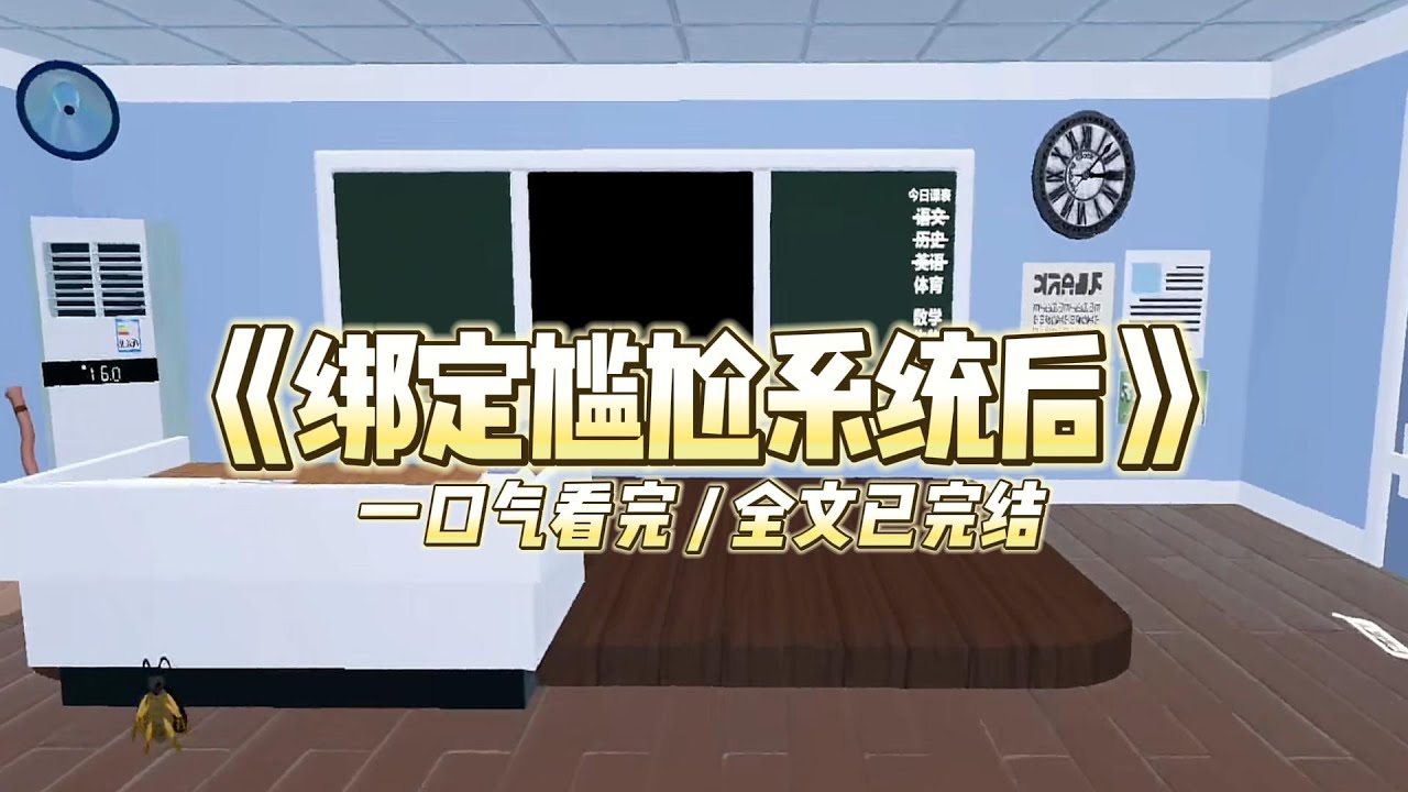 《绑定尴尬系统后》重生回被霸总全家羞辱的订婚宴，我绑定了「终极尴尬系统」。#小说推文 #爽文  #打脸 #现实情感 #一口气看完#完结文#剧荒推荐#校园#资助生#反转#故事#重生