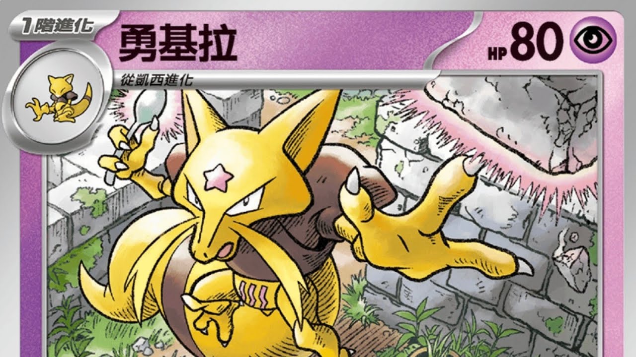 「Pokémon Mezastar 星塵第四彈」訓練家對戰-［究極挑戰賽（勇吉拉）VS「塔爾莫」本次的得分：240,575#寶可夢機台​ #POKEMON​ #mezastar
