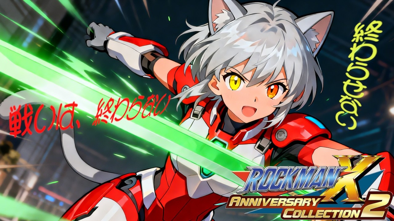 【ロックマンX アニバーサリーコレクション2】イレギュラーハンターの過酷な任務が待ってるね瑠那ちゃん