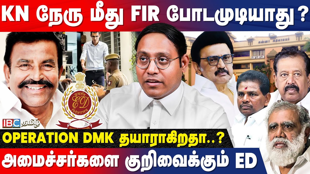 KN நேருவை கைது செய்ய திட்டம் போடுகிறதா ED..? | Advocate Sathyakumar Interview | KN Nehru ED Raid