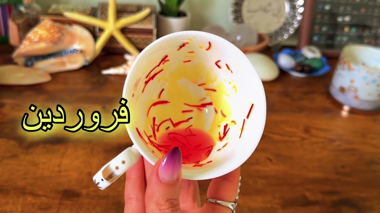فال روزانه ۲۸ بهمن ۱۷ فوریه ✨نیت کن
