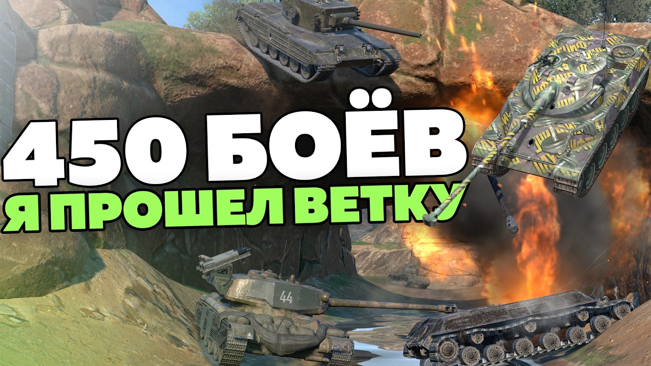 Я могу исследовать AMX 50 B | Новый Аккаунт Без Доната #2