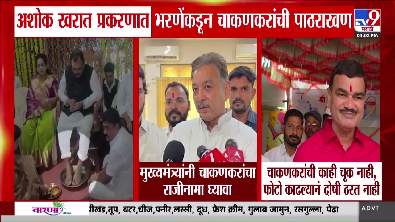 Ashok Kharat प्रकरणात Dattatray Bharne यांच्याकडून चाकणकरांची पाठराखण