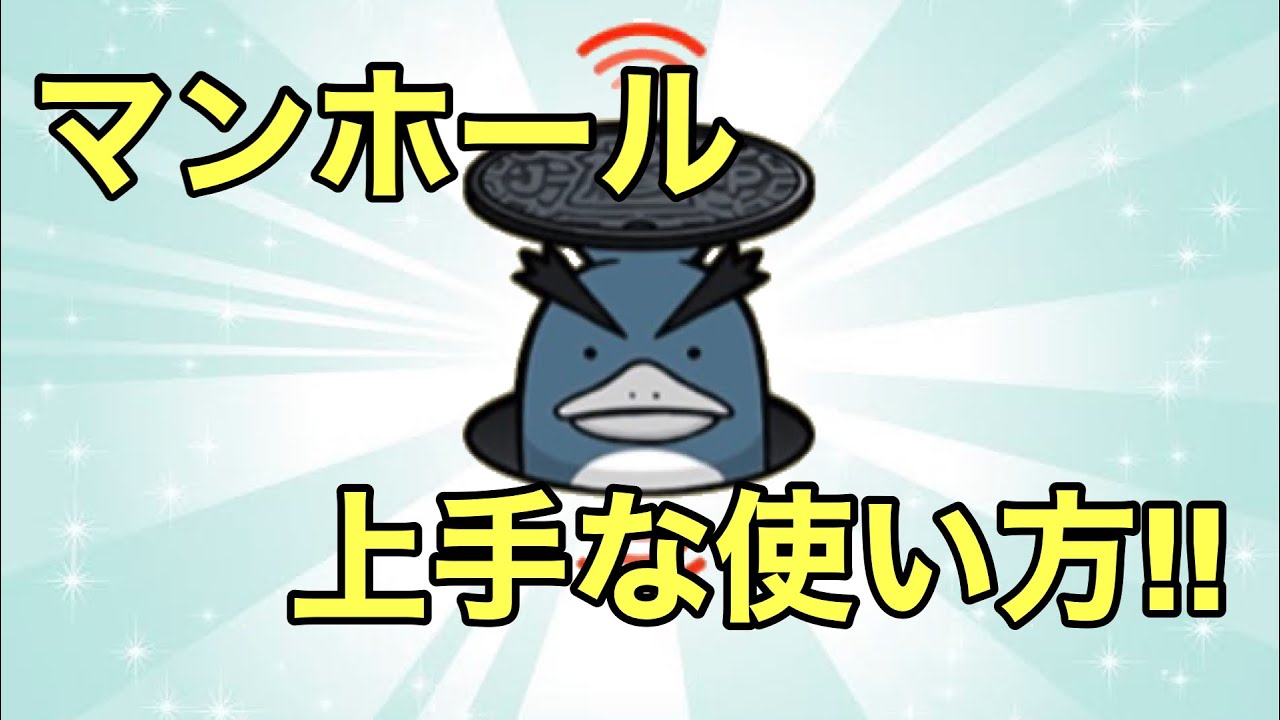 【にゃんこ大泥棒】マンホールの上手な使い方!!
