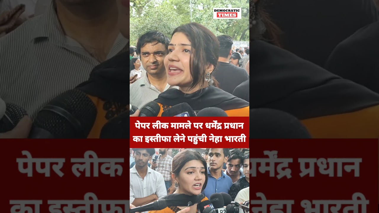 NEET Paper Leak |Student Protest |Dharmendra Pradhan |BJP |Modi