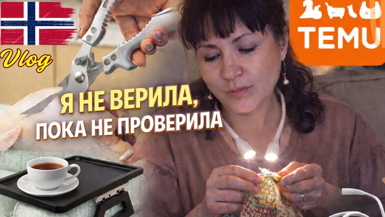 Temu НАХОДКИ, которые РЕАЛЬНО пригодились. Распаковка и жизнь с ними спустя время /Nº10.02.26