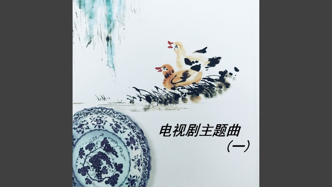弯弯的月亮