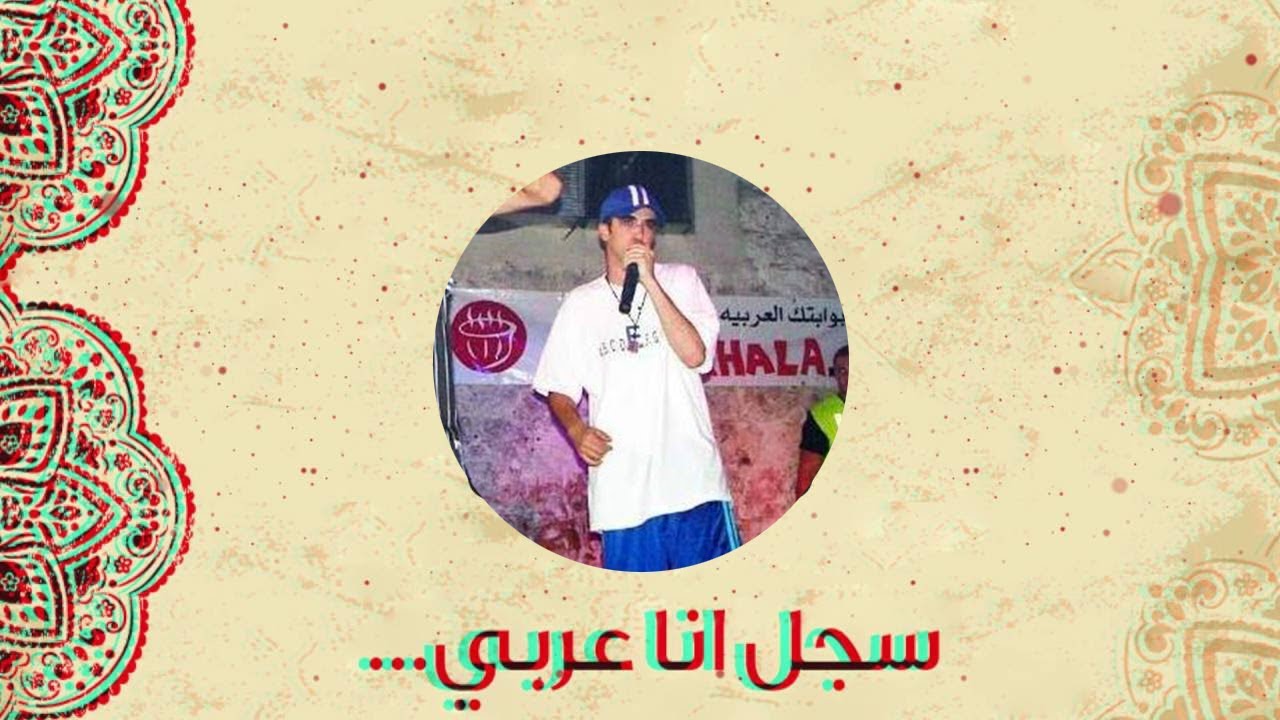 Khalifa E - Arabe Jamed | الخليفة إي - عربي جامد
