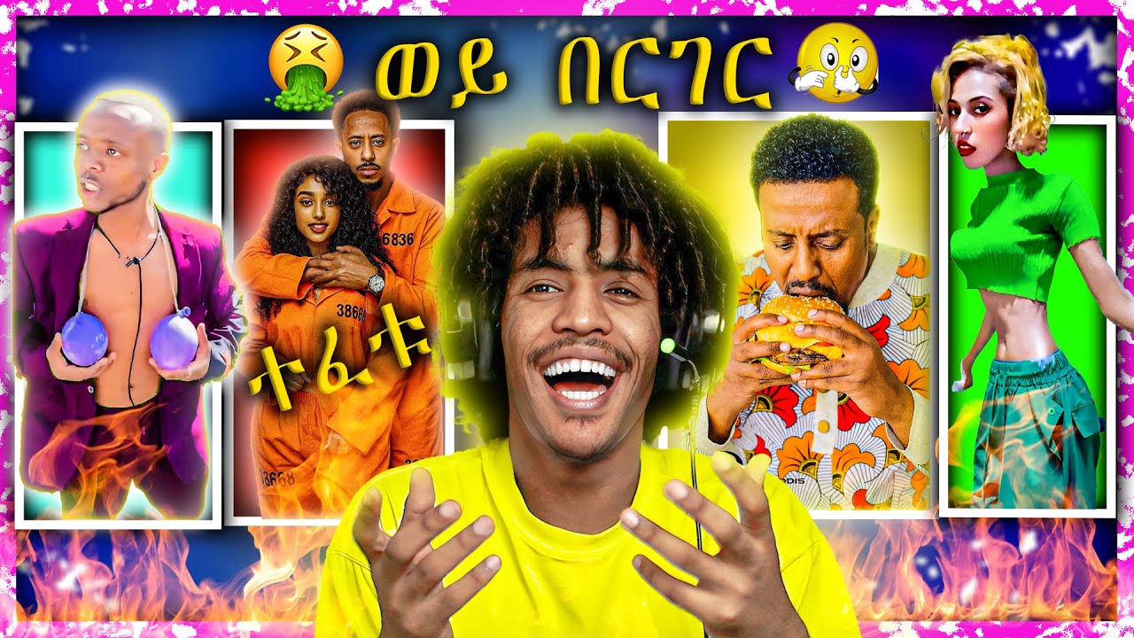 🔴adonay ተፈታ የሳምንቱ ድንቅ ሰዎች  አነጋጋሪው የአዶናይ ፍርድ EBSTV ተቃውሞ ገጠመው ETHIOPIAN Movie ምን ነካቸው የYoni Magna ትንቢት