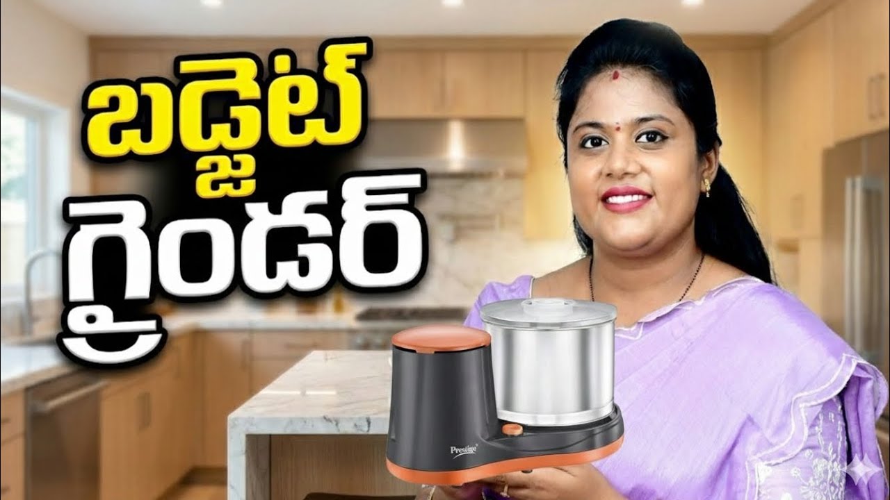Low budget 🔥 High performance 💪Ee grinder worth aa?Watch till end 😍 #chillvlogger #kitchen 