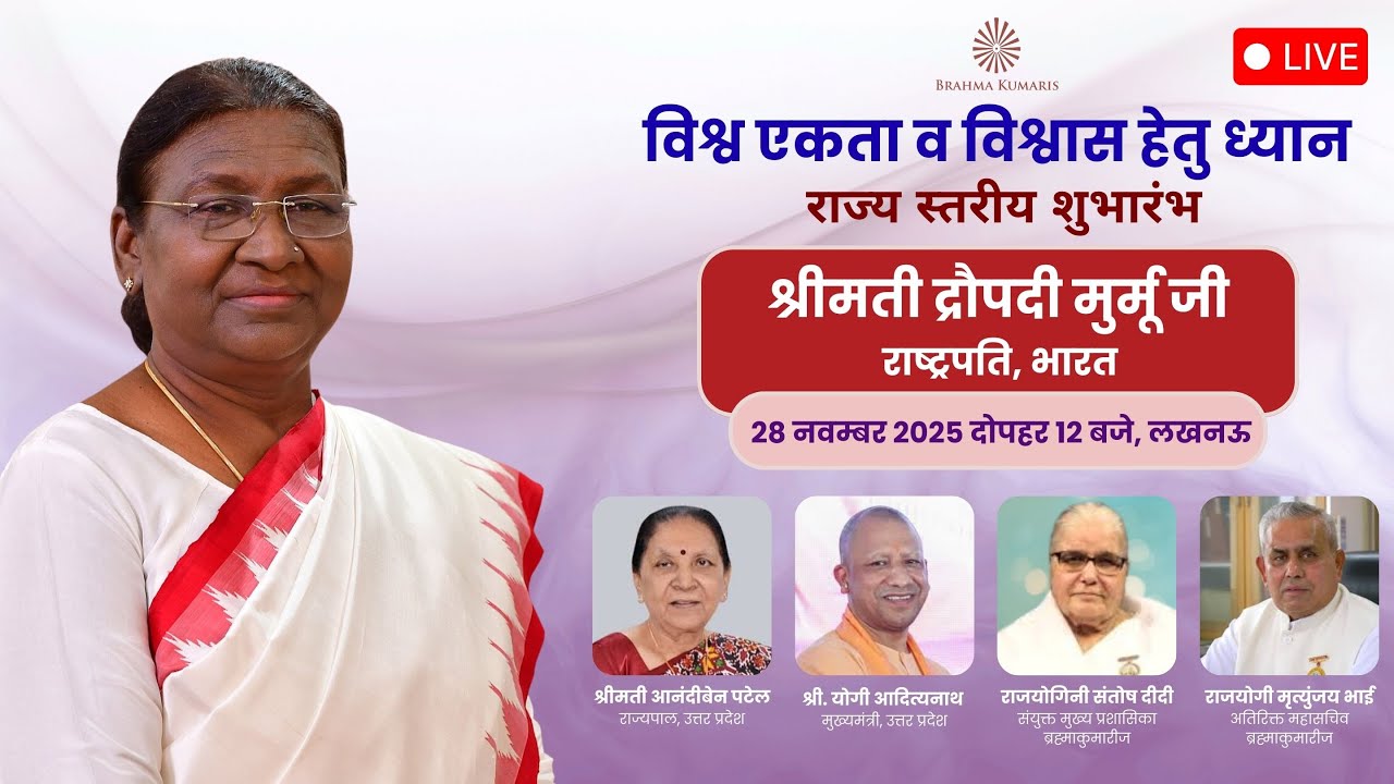 LIVE from Lucknow President Droupadi Murmu Ji Unveils Brahma Kumaris Peace Initiative | 28 Nov 2025