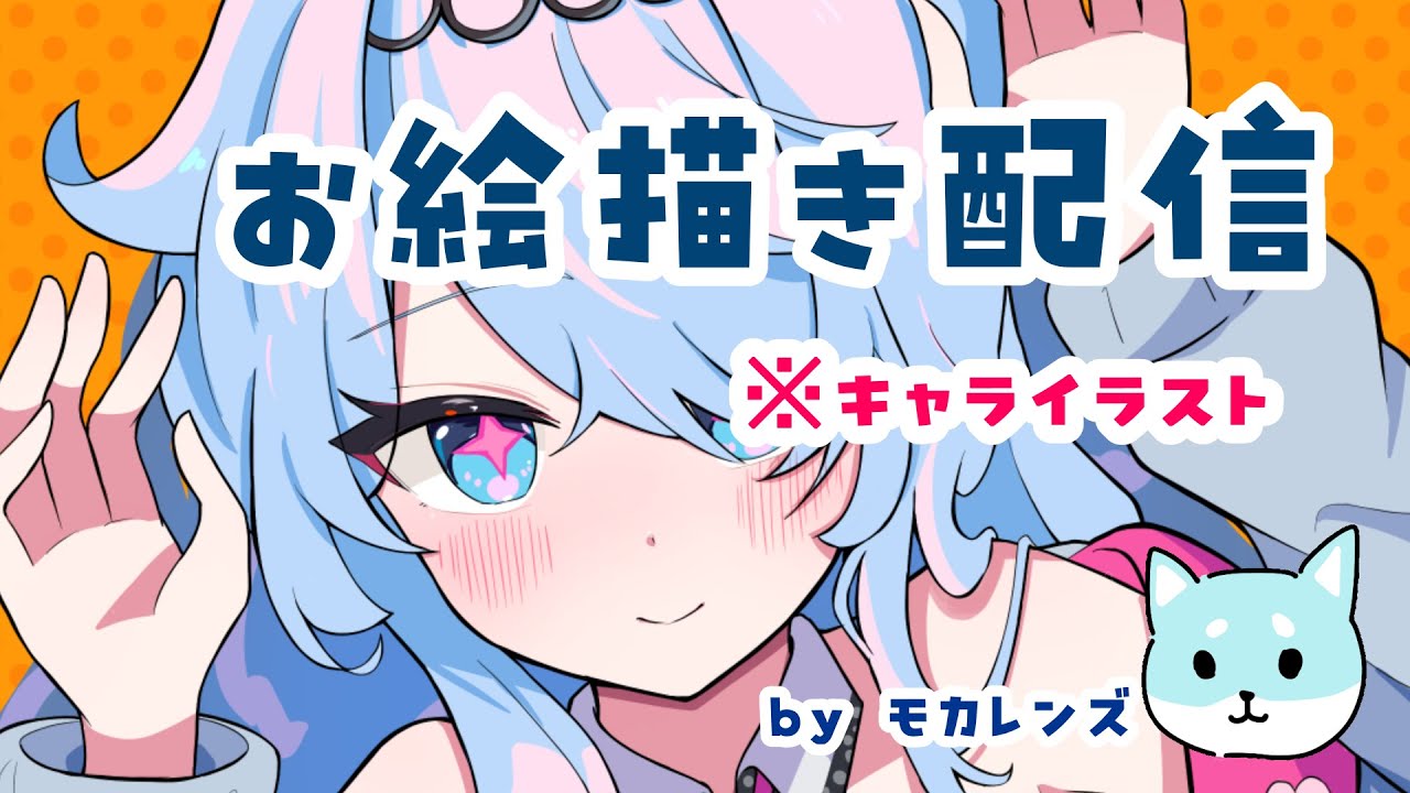 【お絵描き配信】西行寺幽々子ちゃんを完成させたい