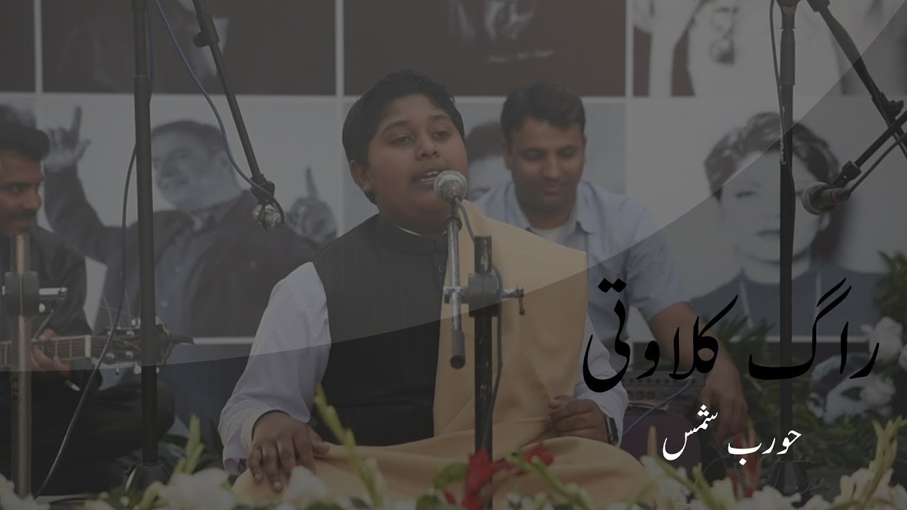 Raag Kalawati - Piya naahi aaye (راگ کلاوتی  ۔ پیاء ناہی آئے)