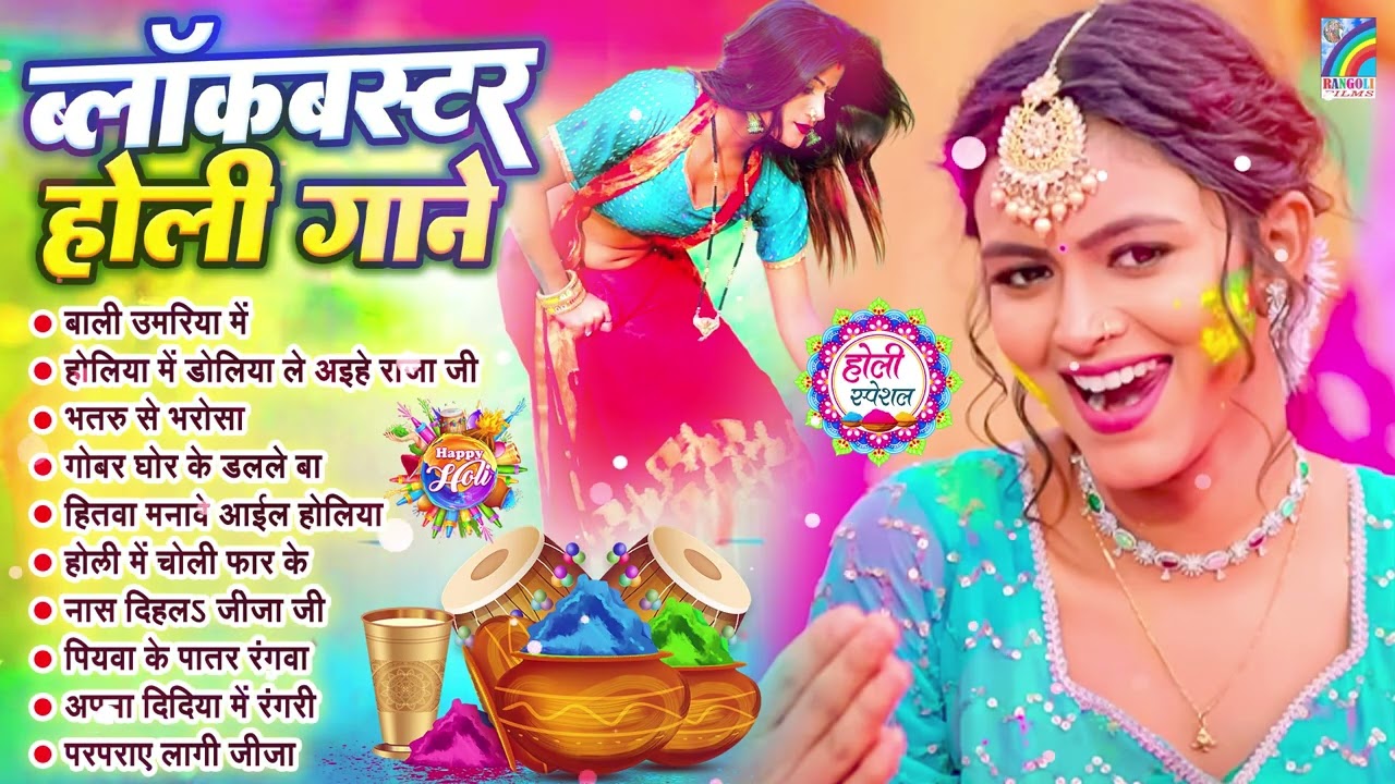 #Holi Jukebox | #Nonstop Bhojpuri Song 2026 | Holi Bhojpuri Holi Songs 2026 | New Holi Song 2026