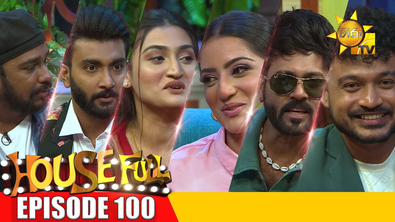 HOUSE FULL | Episode 100 | 2024-11-08 | Hiru TV