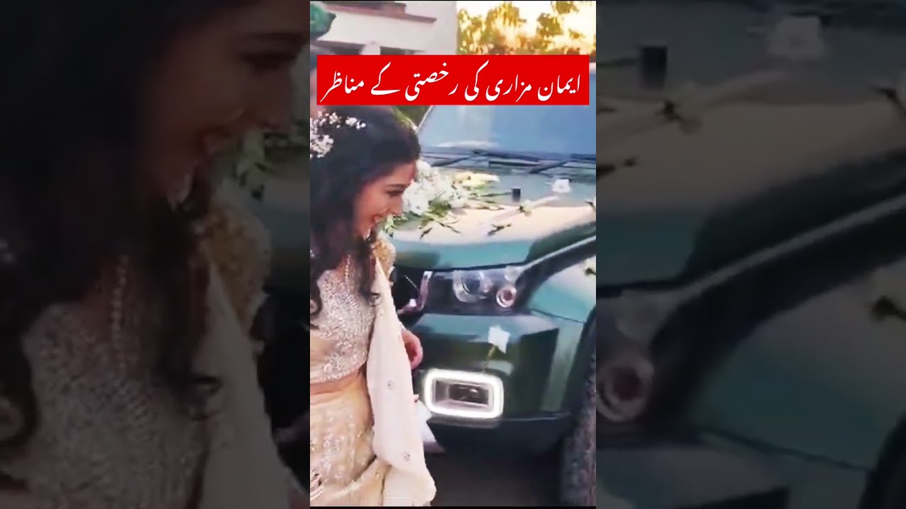 #emanmazariwedding #eman #mazari #videoshort
