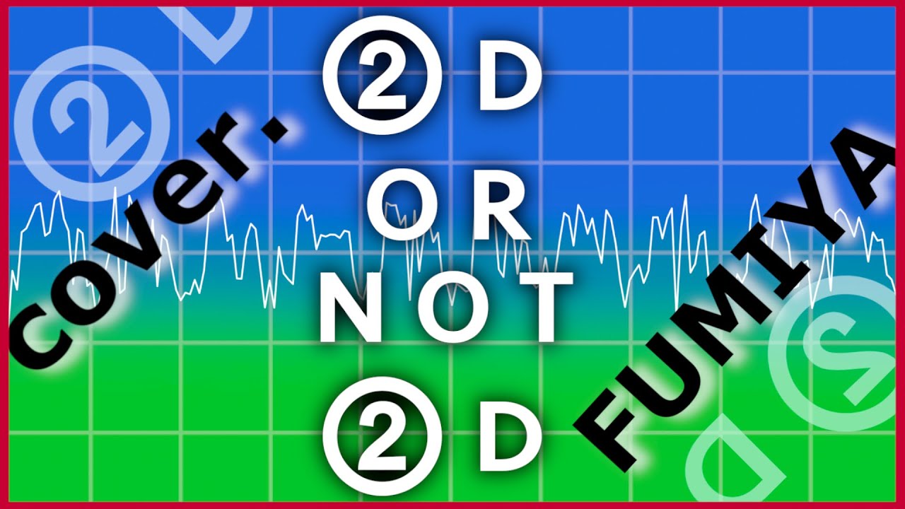 文哉 - 2D OR NOT 2D (FUMIYA cover.)【P-MODEL】