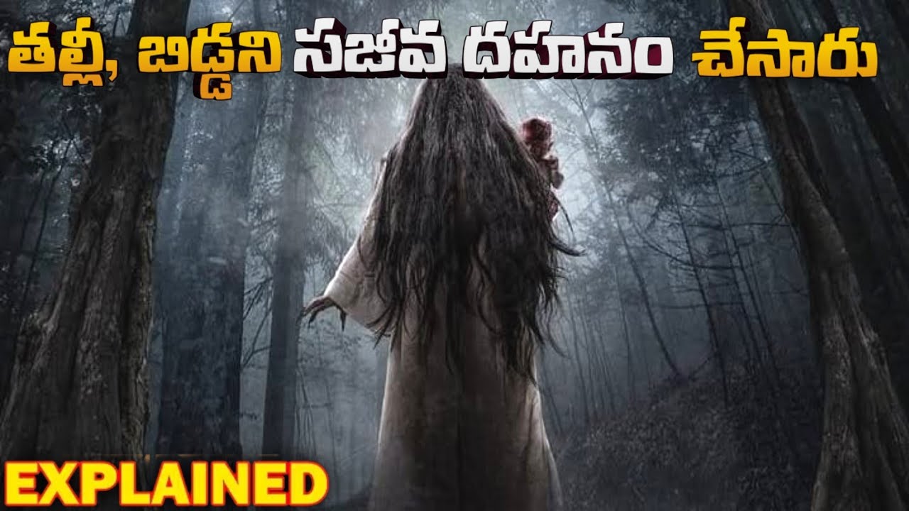 Anak Kunti (2025) Movie Explained in Telugu | Horror Movies Explained in Telugu Full