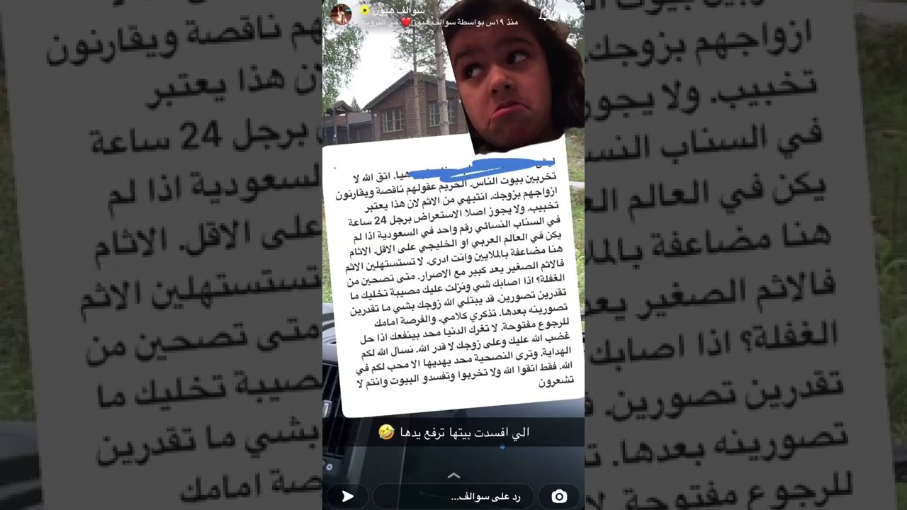 سوالف هيون في النرويج تختار اكواخ