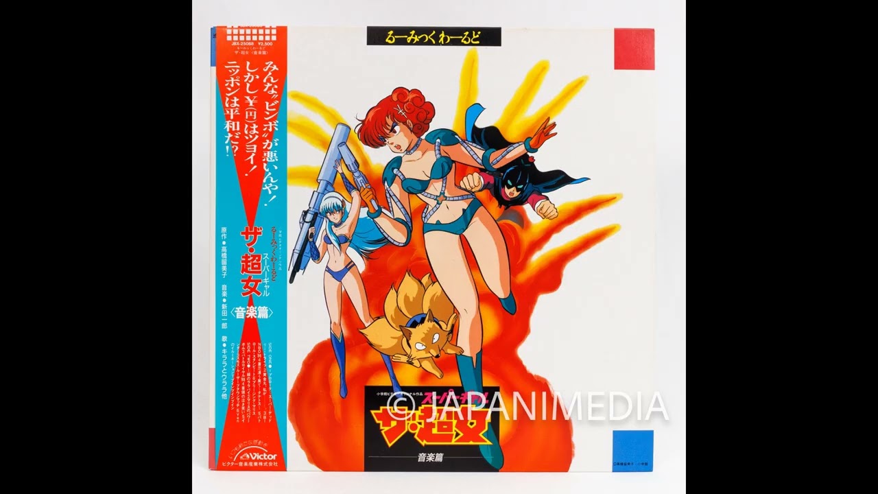 The Super Gal Rumic World Music Collection LP 12