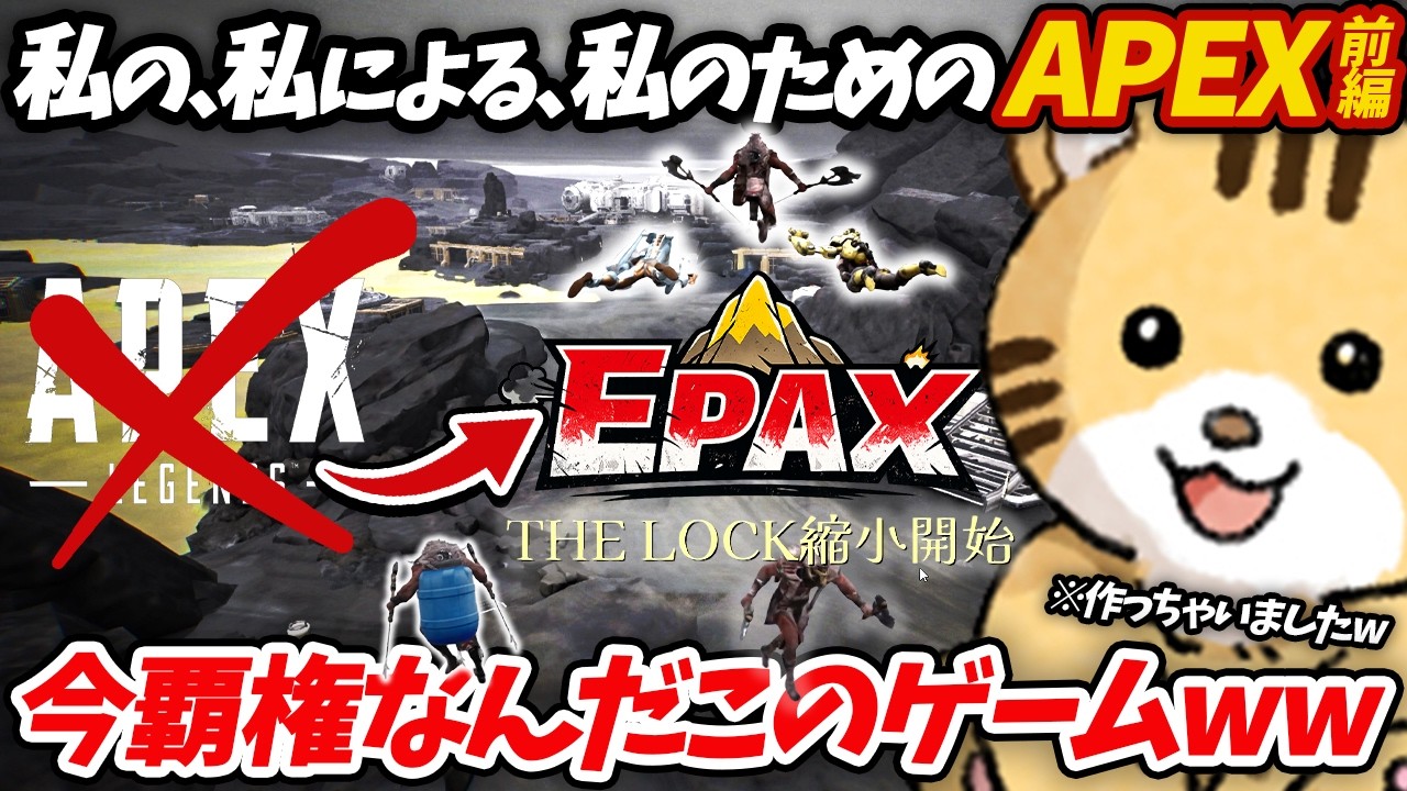 銃無し激ムズAPEXで原始バトル開幕