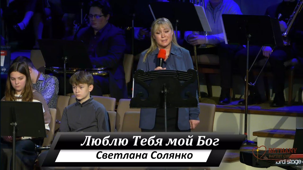 Люблю Тебя мой Бог – стихотворение рассказывает Светлана Солянко