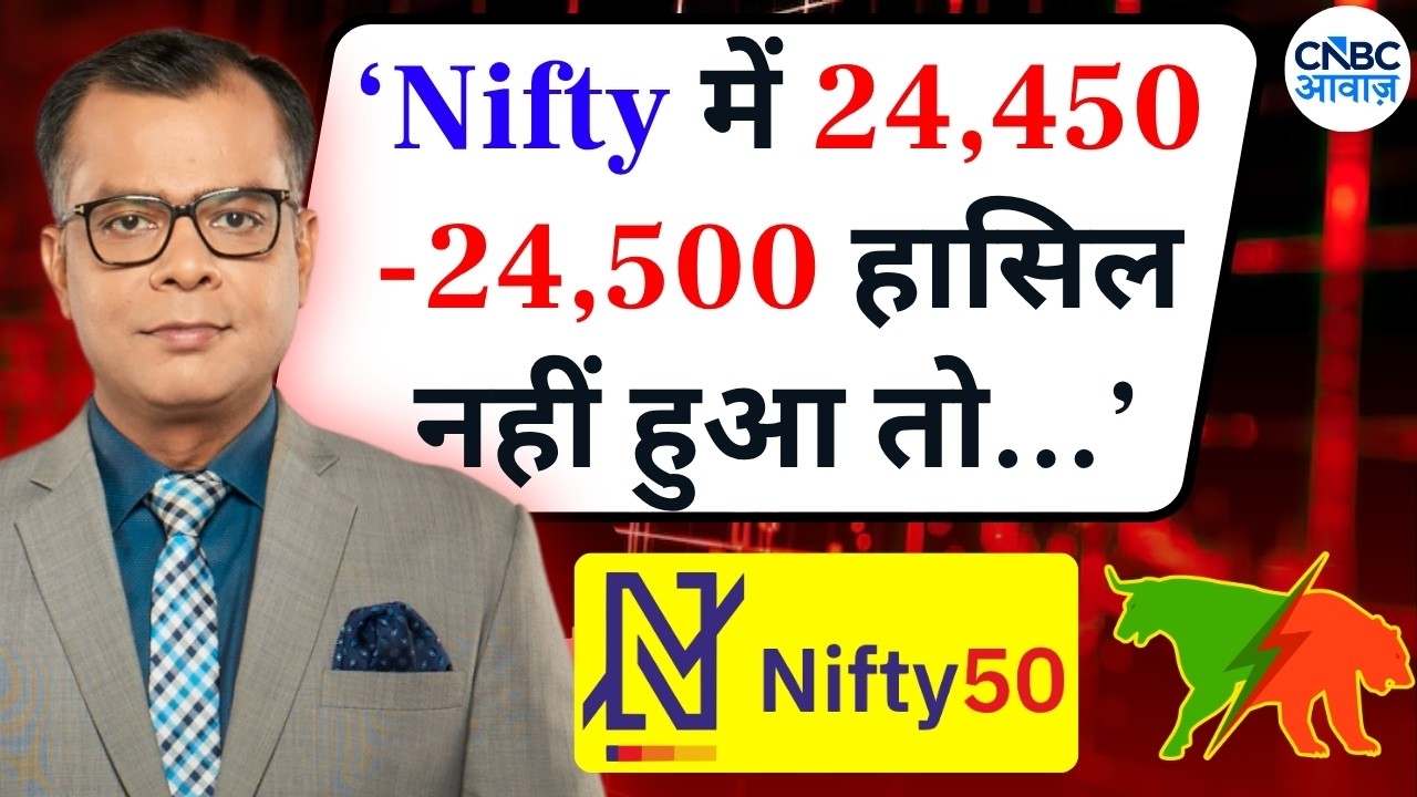 Anuj Singhal's Market Strategy | Nifty में 23,500 तक की करेक्शन संभव | Editor's Take