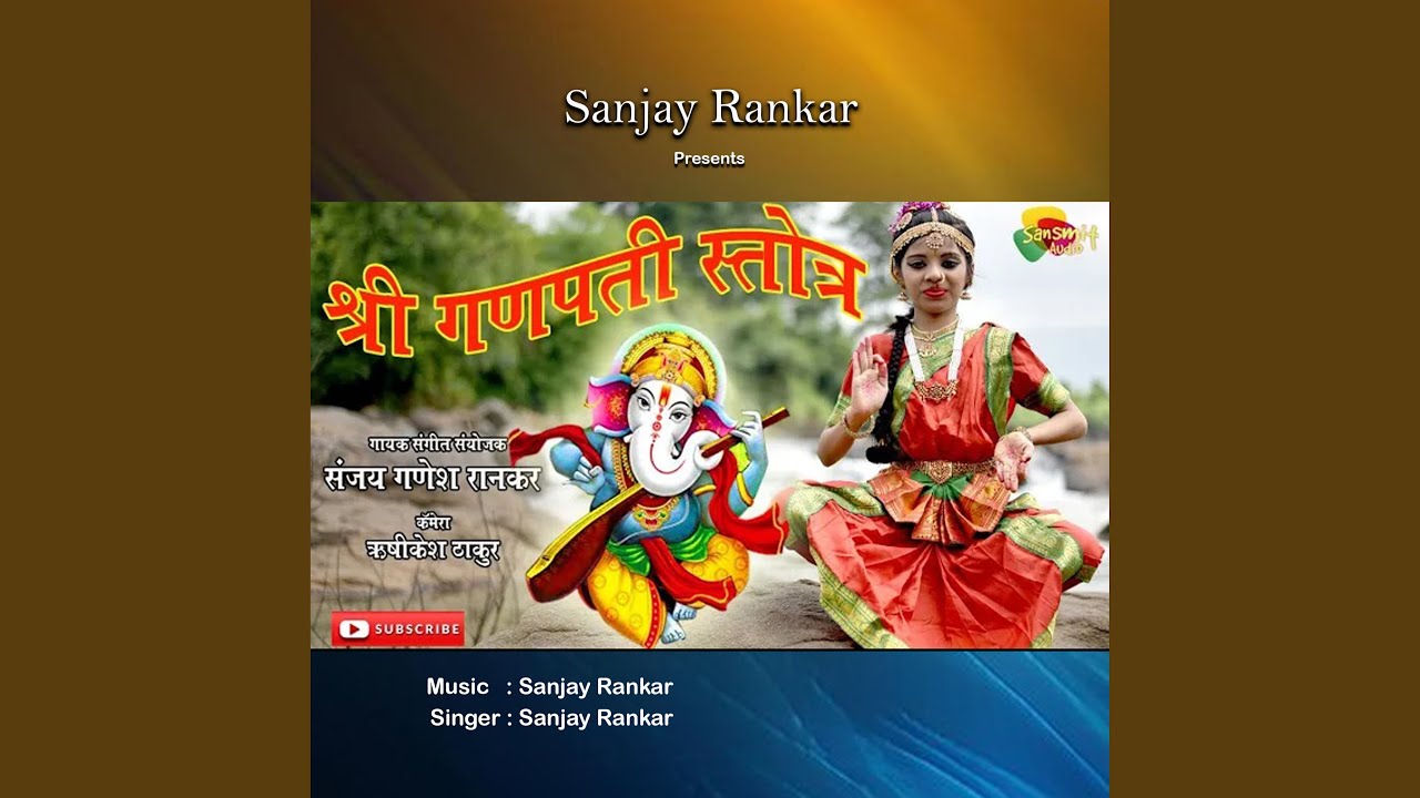 Ganpati Stotra