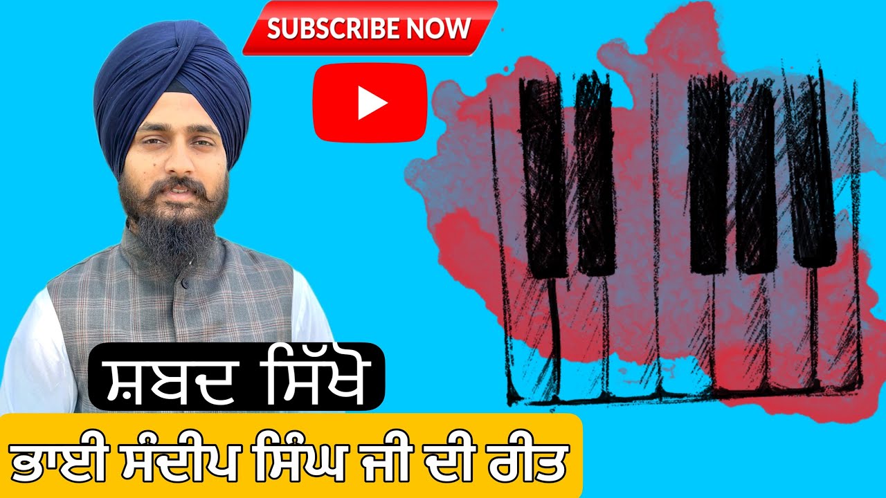 Learn shabad || Aisa Gur WadhBhagi paya || Gurpreet singh muktsar