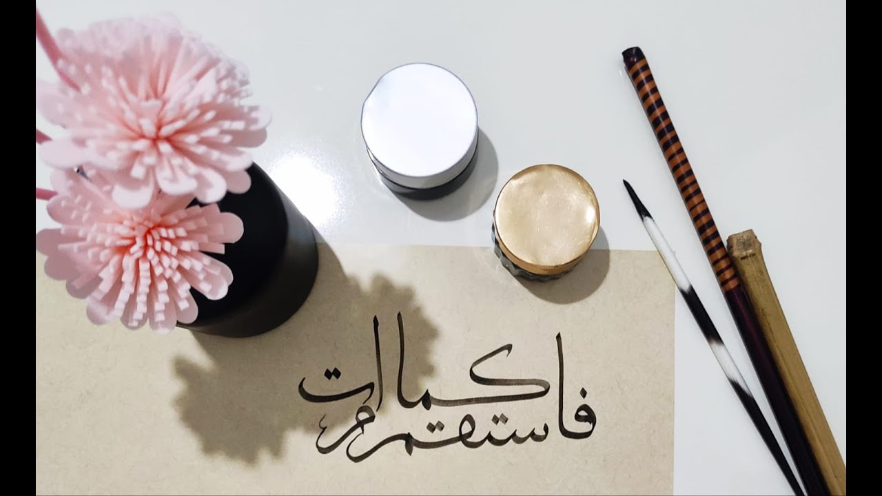 Emrolunduğun gibi dosdoğru ol! //Hüsnühat