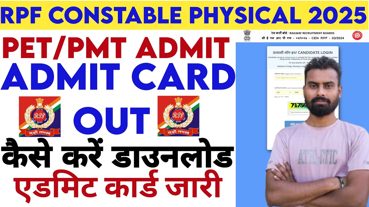 RPF Constable Physical Admit Card 2025 || Rpf Constable Physical Admit card kaise download karen