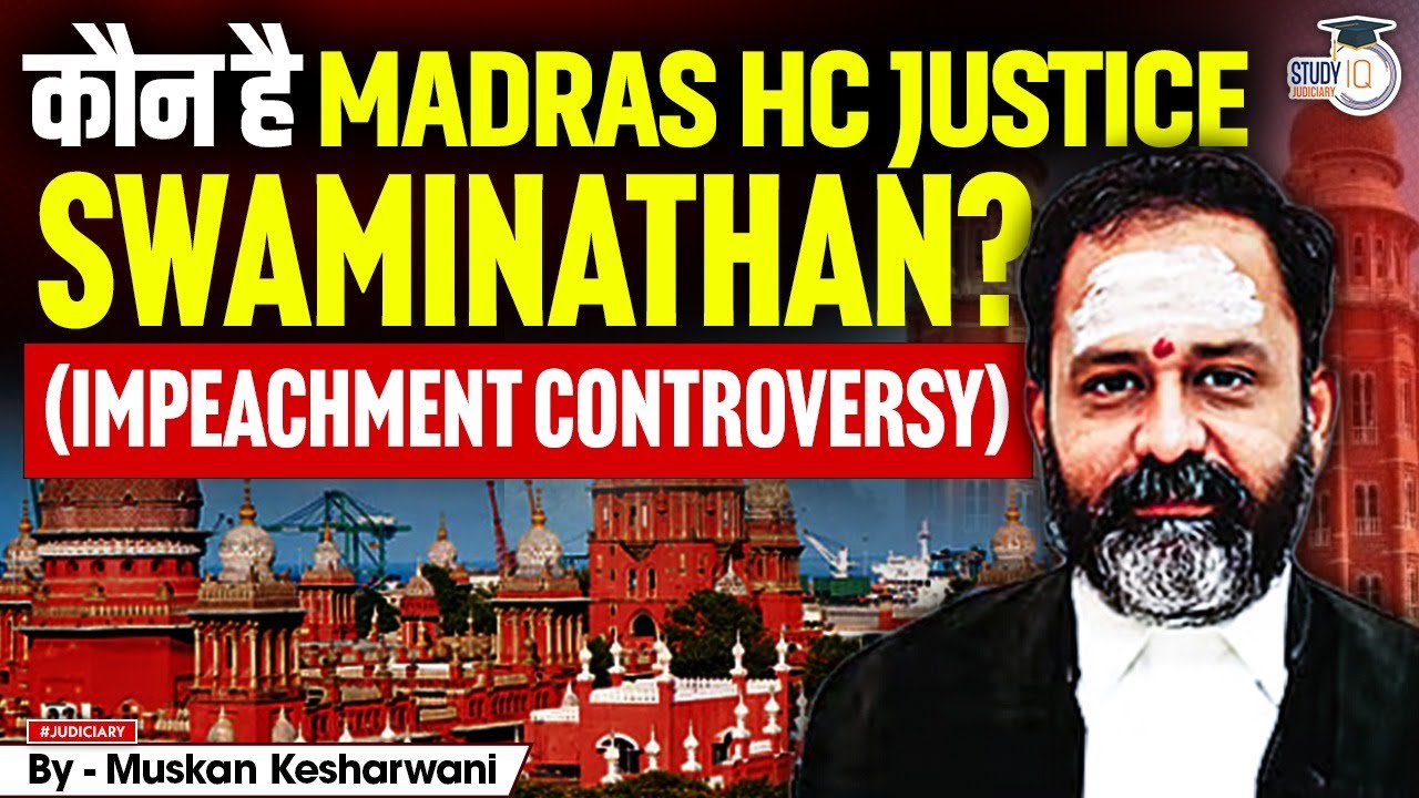 कौन है Madras HC Justice Swaminathan? | Impeachment Controversy By Muskan Mam