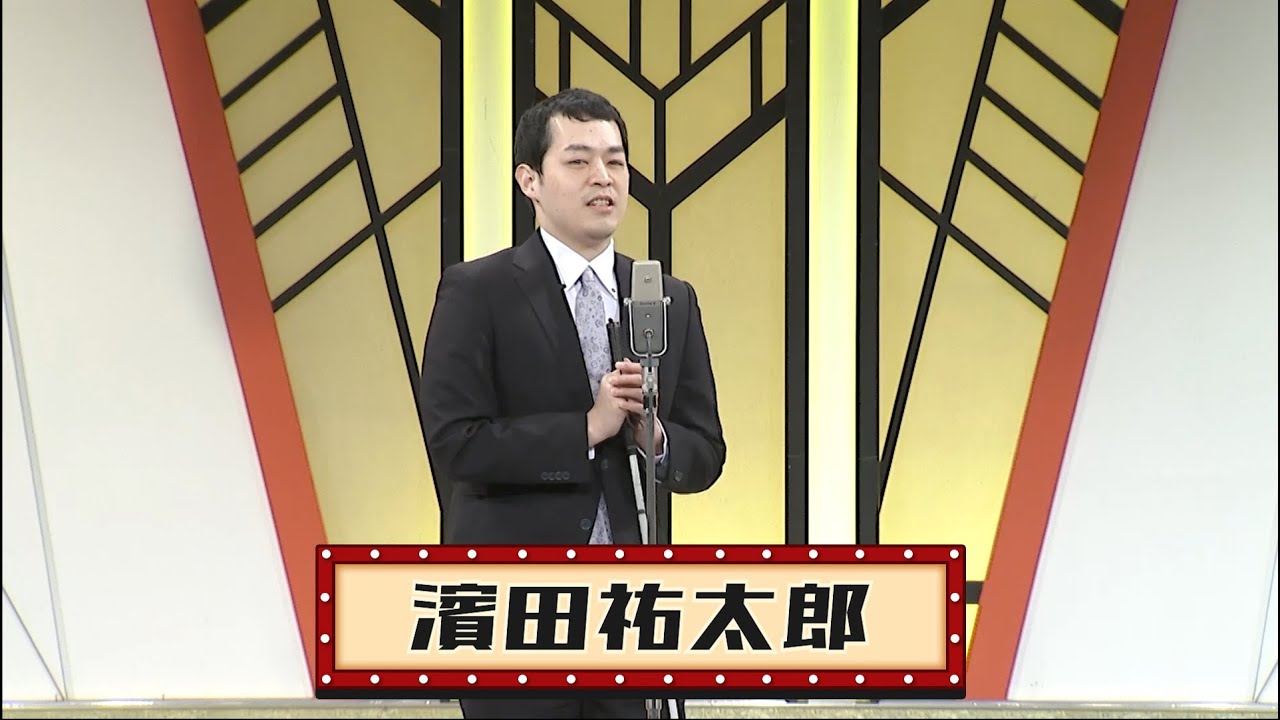 濱田祐太郎【よしもと漫才劇場 9周年記念SPネタ】