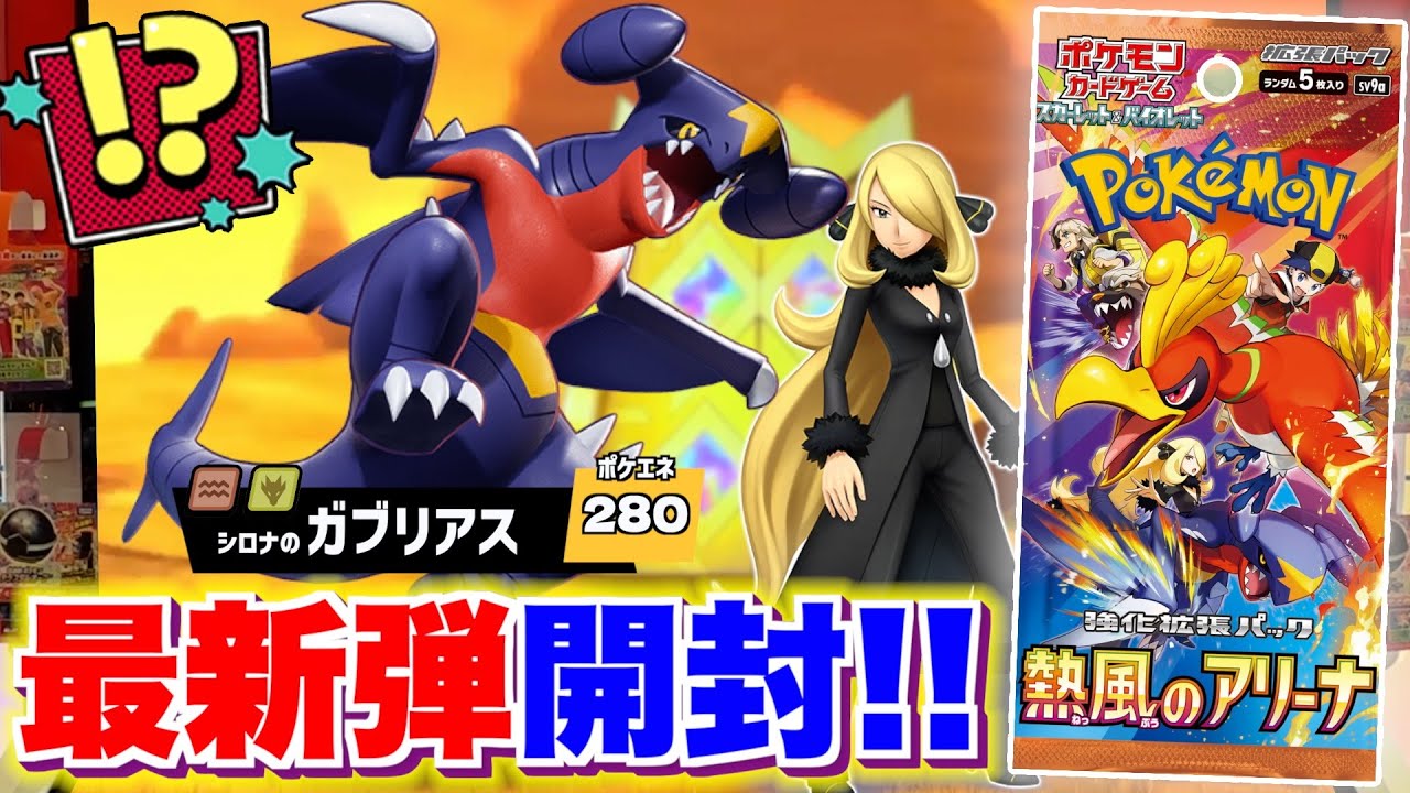 ゲットしたピックの星の数が多い人が勝利！最新弾をかけて真剣勝負したら白熱だった！！【ポケモン フレンダ】
