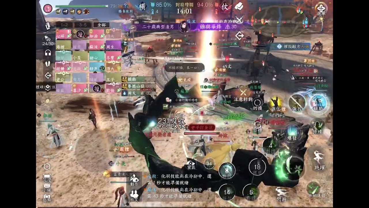 1/29 頂大 VS 將夜【進攻團 三隊】 約戰第一場 素問 落霞山盟