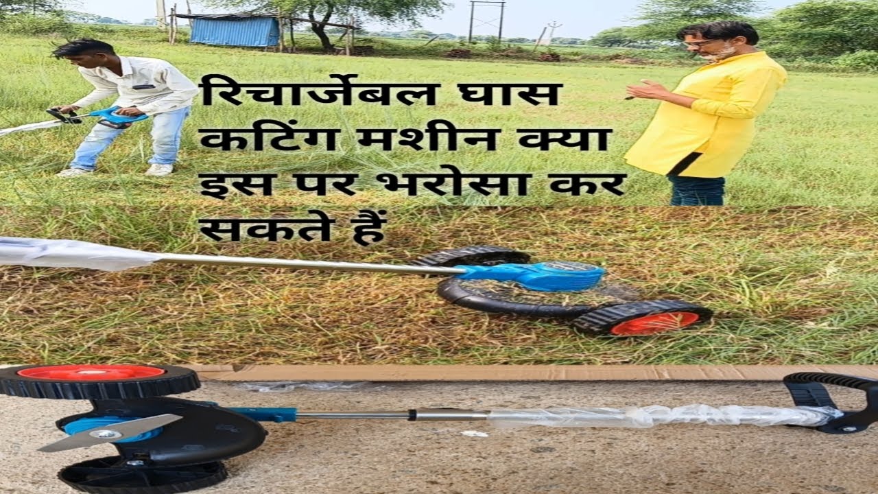 Battery Grass Cutter Full Demo & Performance Test | Best Gardening Tool Review in Hindi