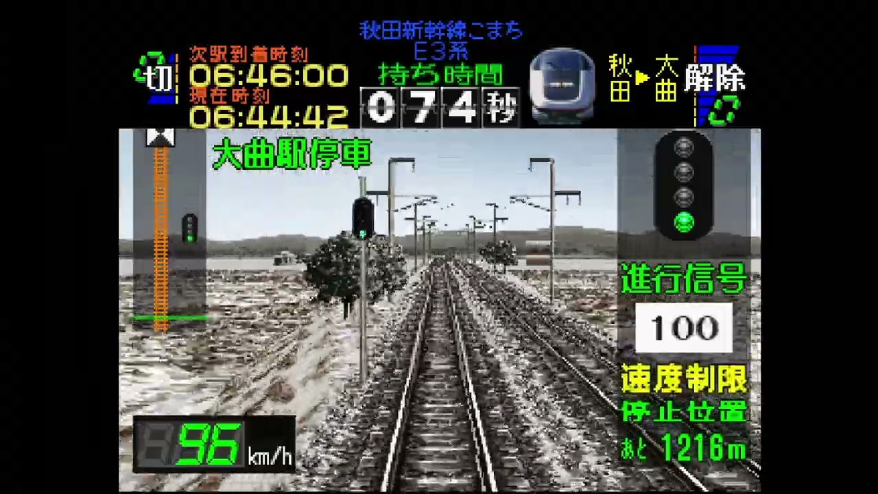 停止位置以外”不可”評価の運転記録〔電車でGO!プロフェッショナル仕様〕(秋田・東北新幹線 こまち➣やまびこ)E2+系E3  秋田⇒新花巻