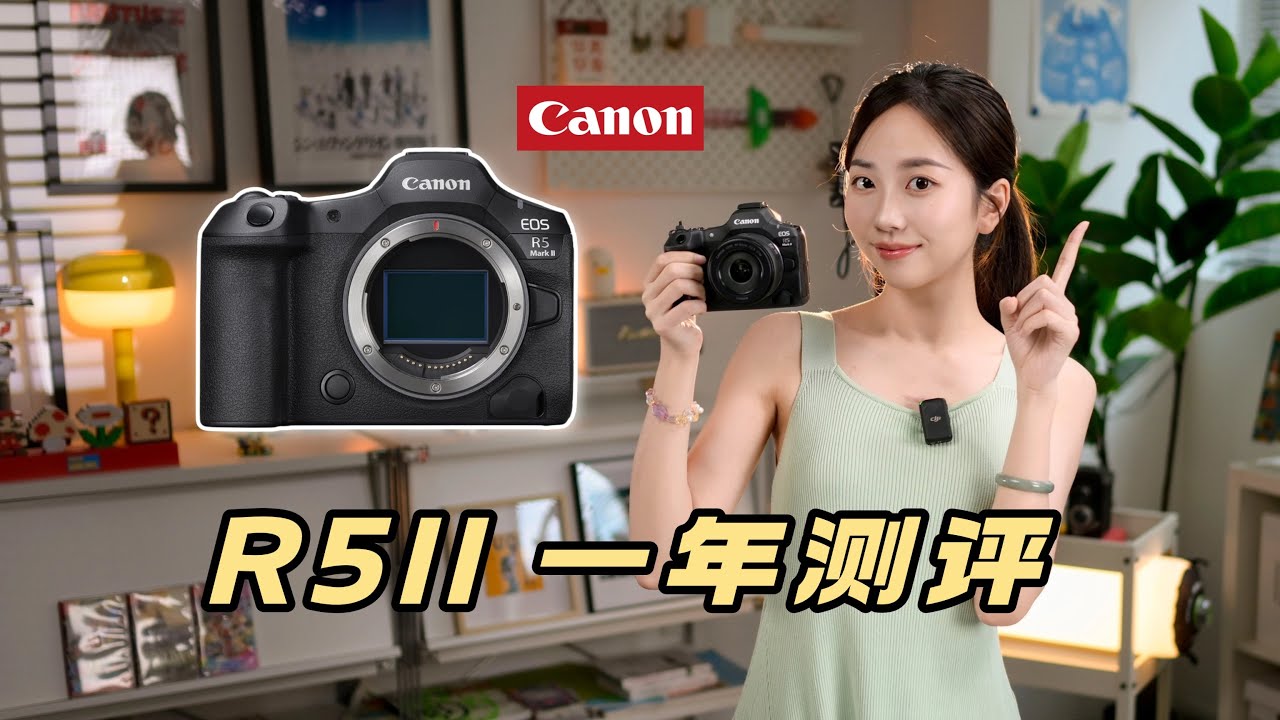 【御成phot】一年测评EOS R5II：佳能的王朝周期律