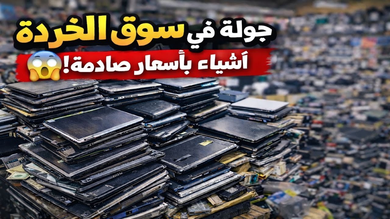 جولة في سوق يجهله الكثيرون| جولة في السوق الشعبي في الصناعية السادسة في الشارقة@uaetraders1